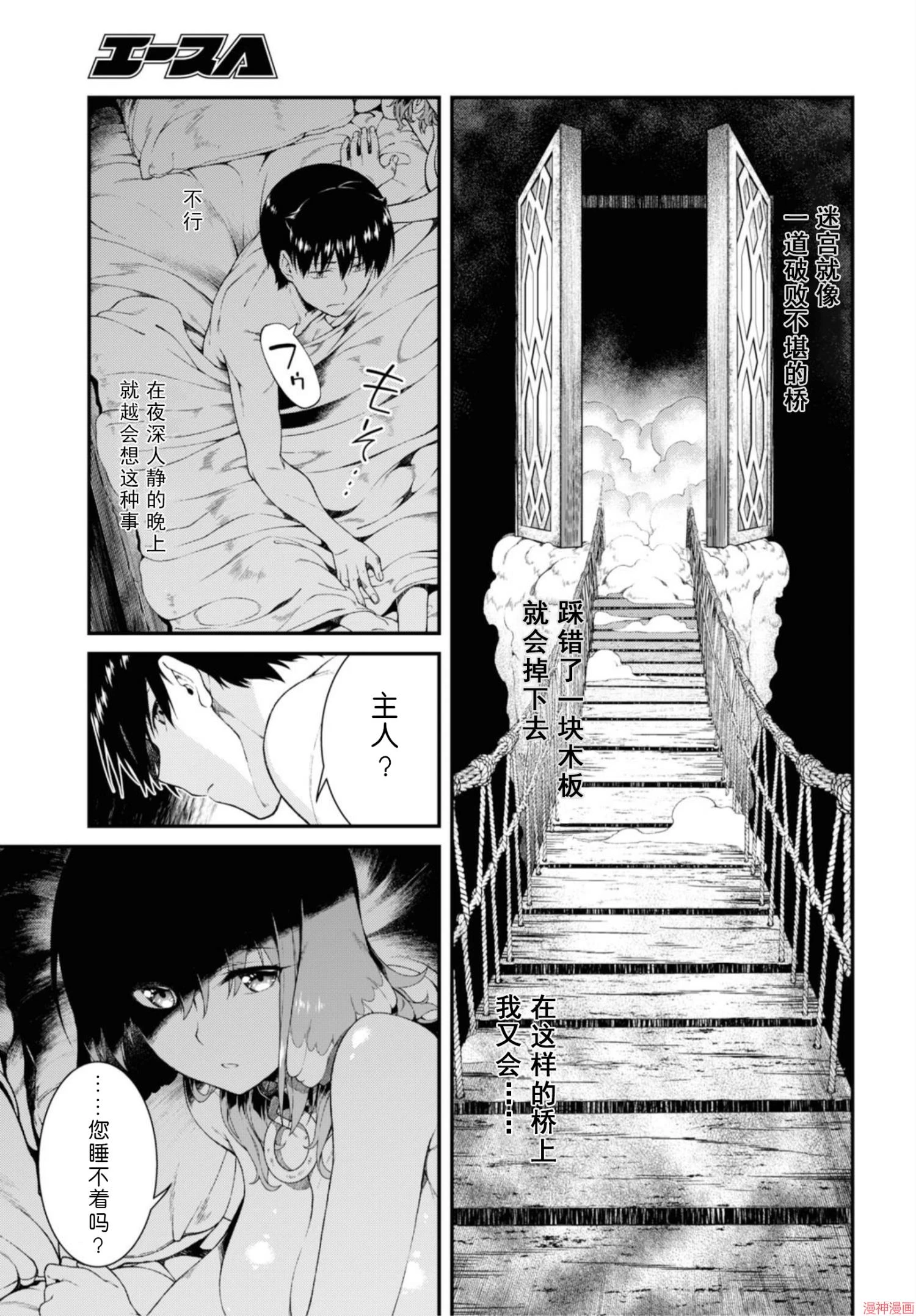 [日本漫画] 异世界迷宫里的后宫生活 单本,巨乳大奶,萝莉#[172P]-61