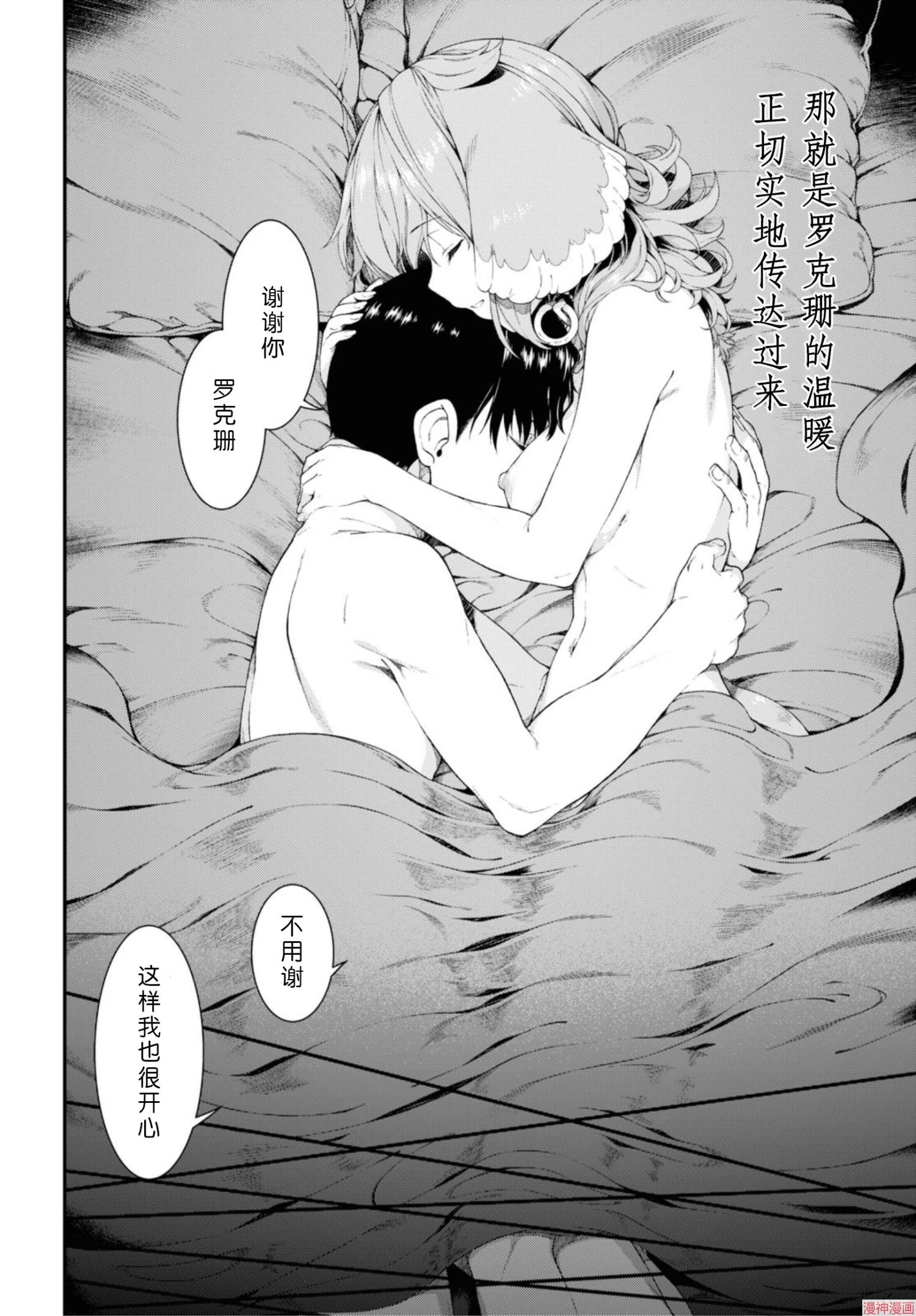 [日本漫画] 异世界迷宫里的后宫生活 单本,巨乳大奶,萝莉#[172P]-64
