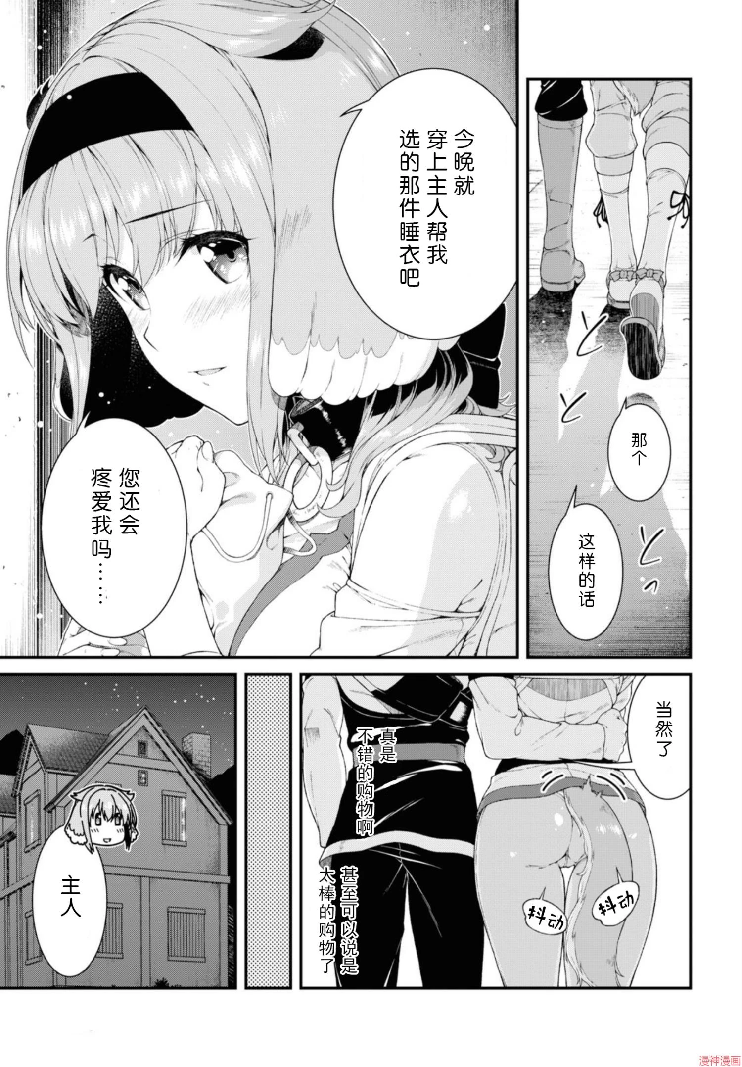 [日本漫画] 异世界迷宫里的后宫生活 单本,巨乳大奶,萝莉#[172P]-77