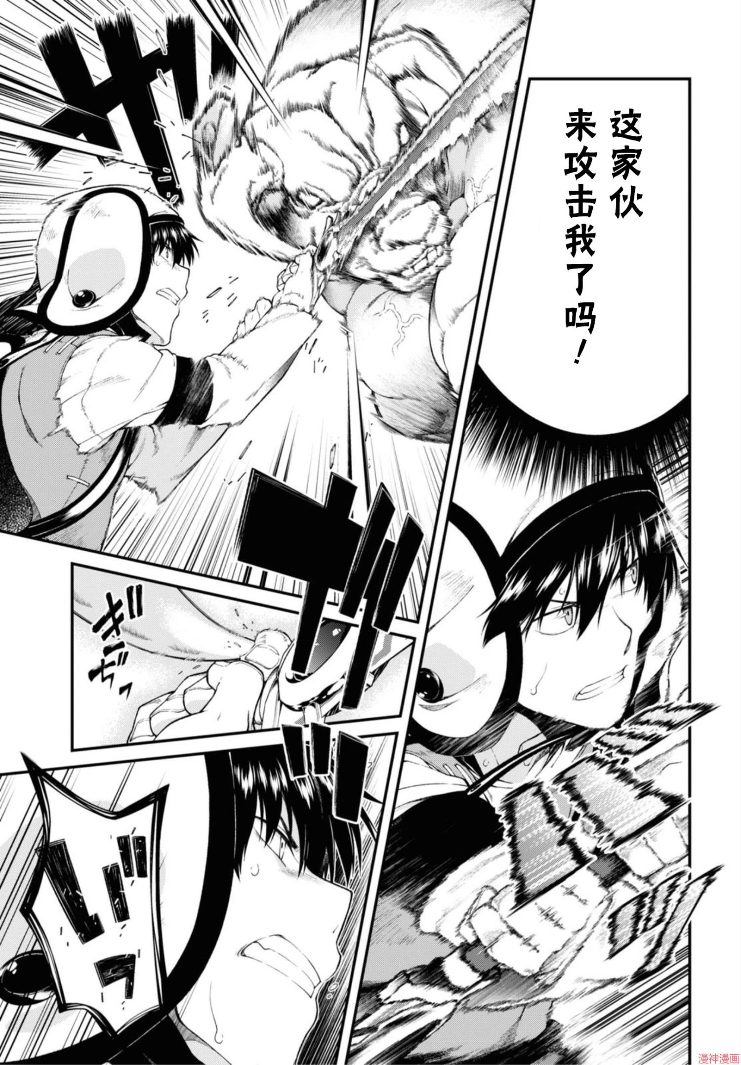 [日本漫画] 异世界迷宫里的后宫生活 单本,巨乳大奶,萝莉#[172P]-87