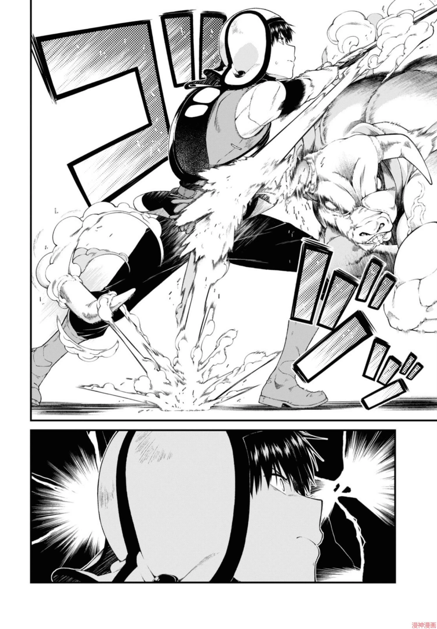 [日本漫画] 异世界迷宫里的后宫生活 单本,巨乳大奶,萝莉#[172P]-88