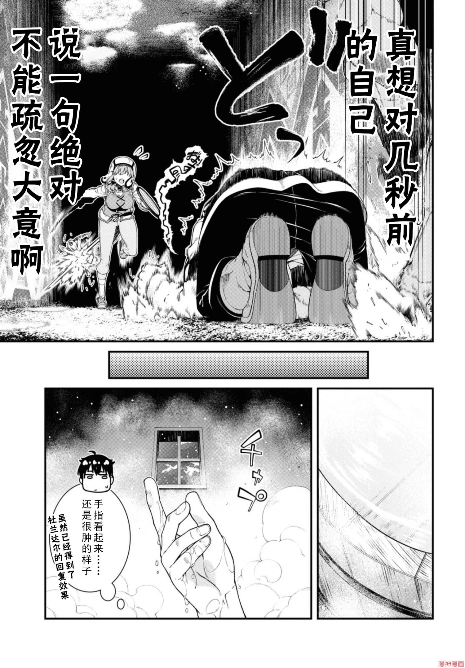 [日本漫画] 异世界迷宫里的后宫生活 单本,巨乳大奶,萝莉#[172P]-89