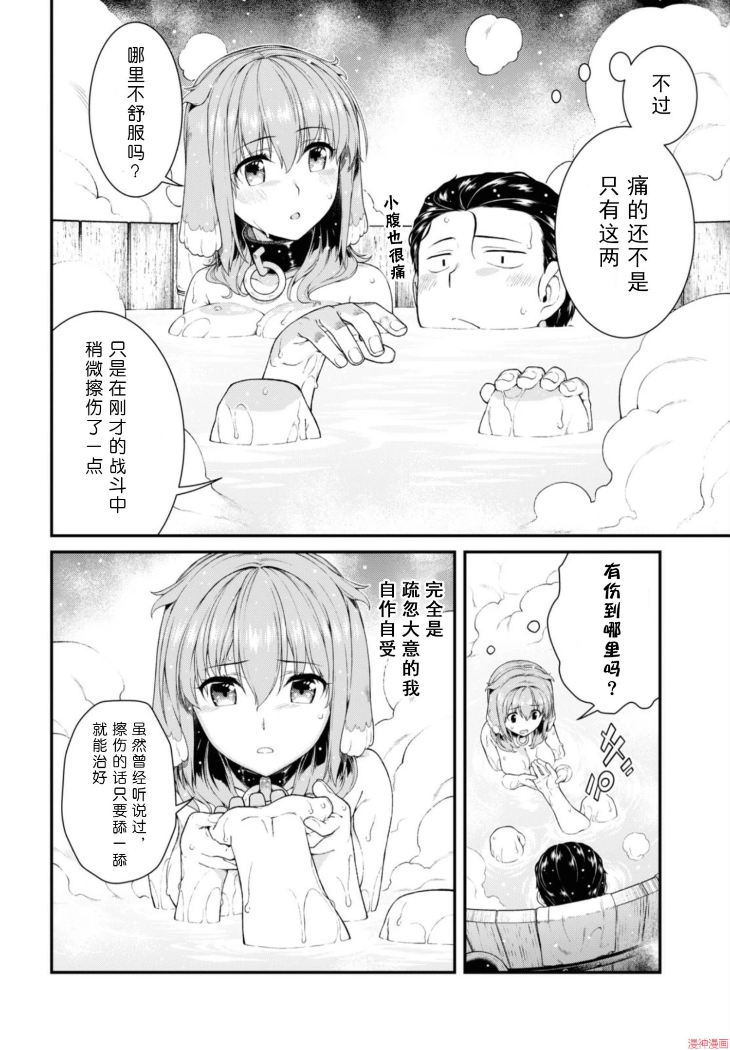 [日本漫画] 异世界迷宫里的后宫生活 单本,巨乳大奶,萝莉#[172P]-90