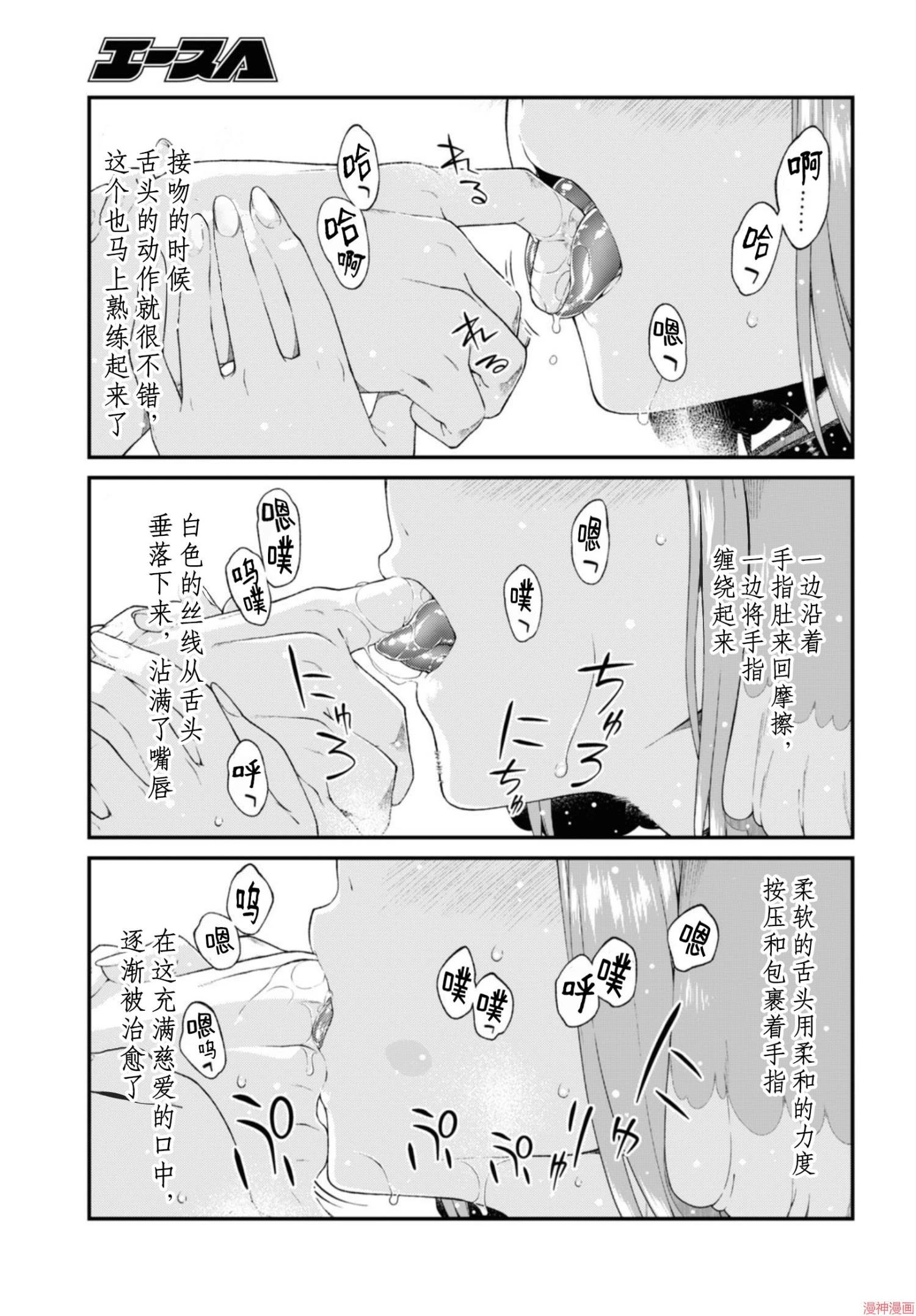 [日本漫画] 异世界迷宫里的后宫生活 单本,巨乳大奶,萝莉#[172P]-93