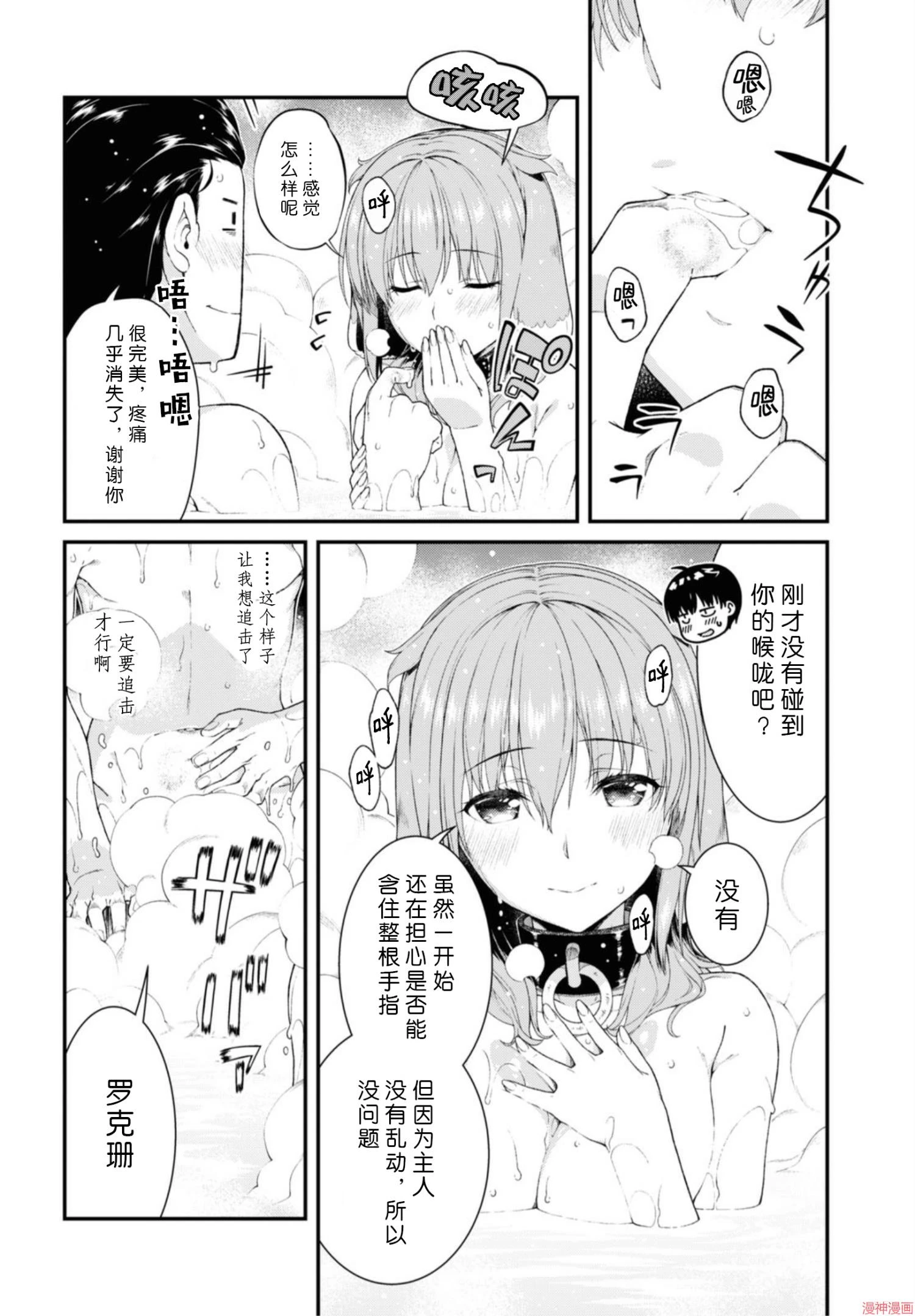 [日本漫画] 异世界迷宫里的后宫生活 单本,巨乳大奶,萝莉#[172P]-94