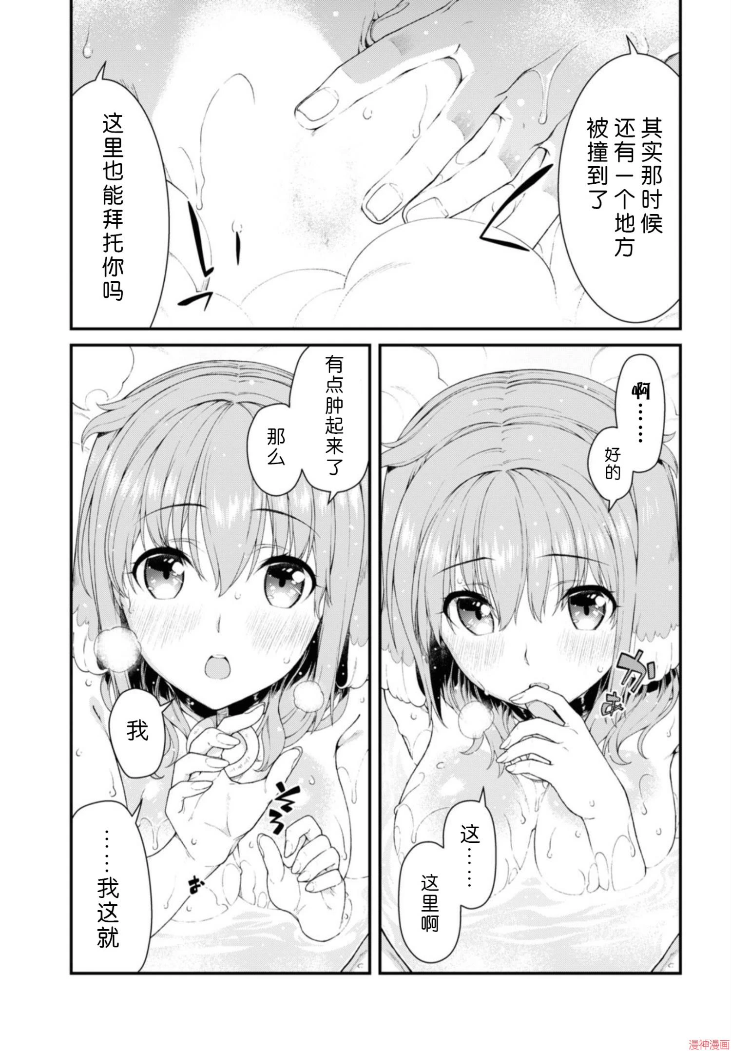 [日本漫画] 异世界迷宫里的后宫生活 单本,巨乳大奶,萝莉#[172P]-95