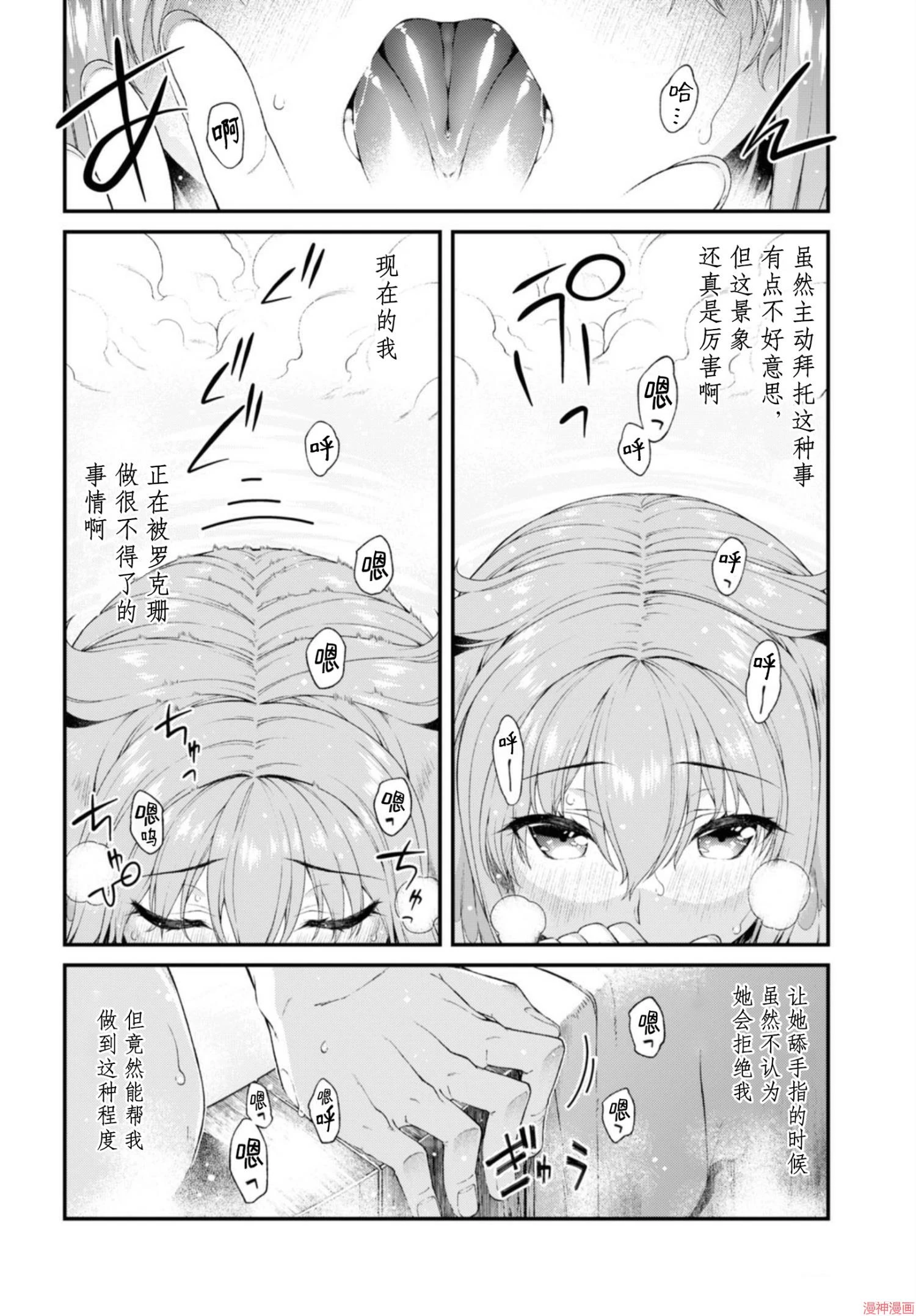 [日本漫画] 异世界迷宫里的后宫生活 单本,巨乳大奶,萝莉#[172P]-96