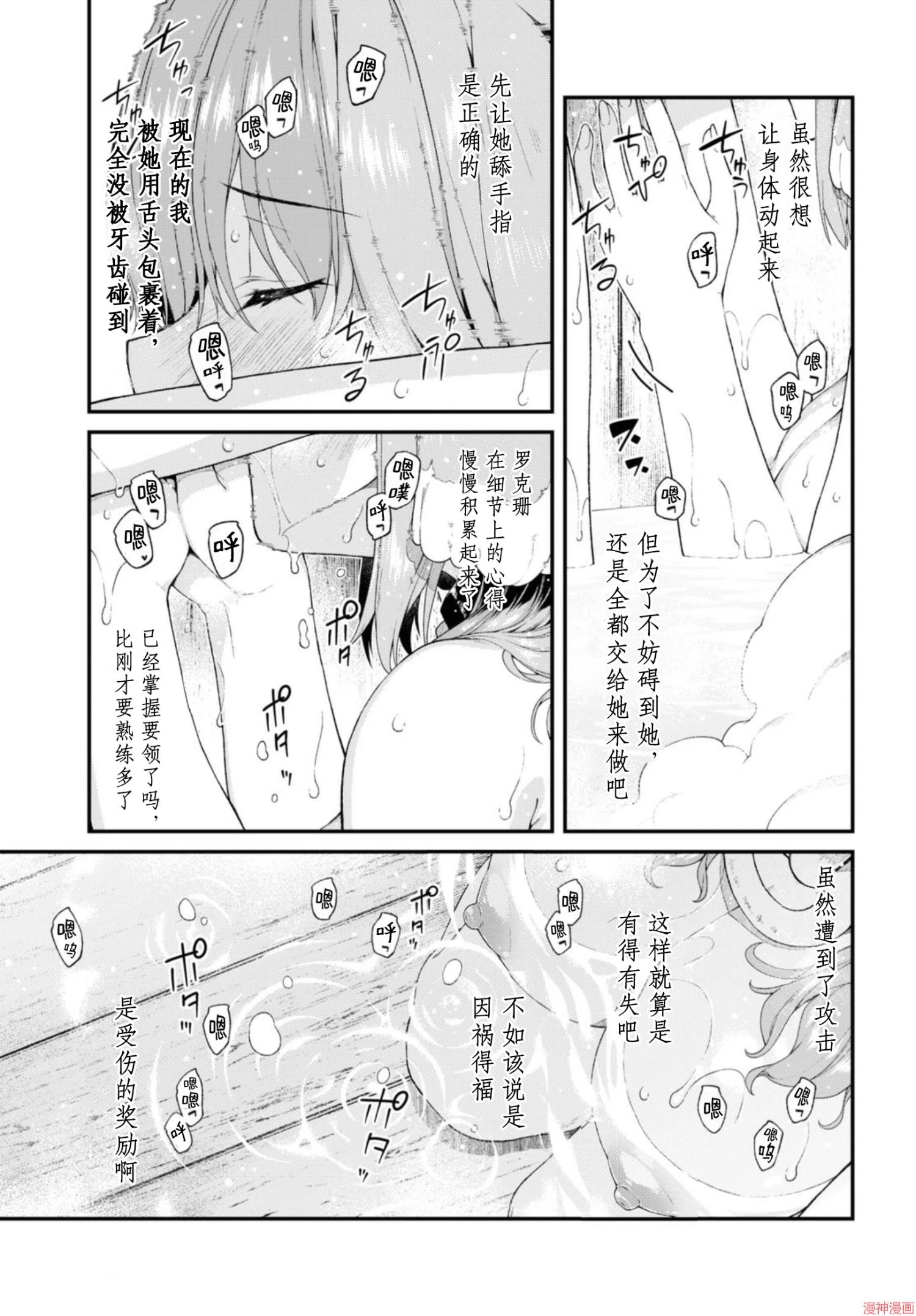 [日本漫画] 异世界迷宫里的后宫生活 单本,巨乳大奶,萝莉#[172P]-97