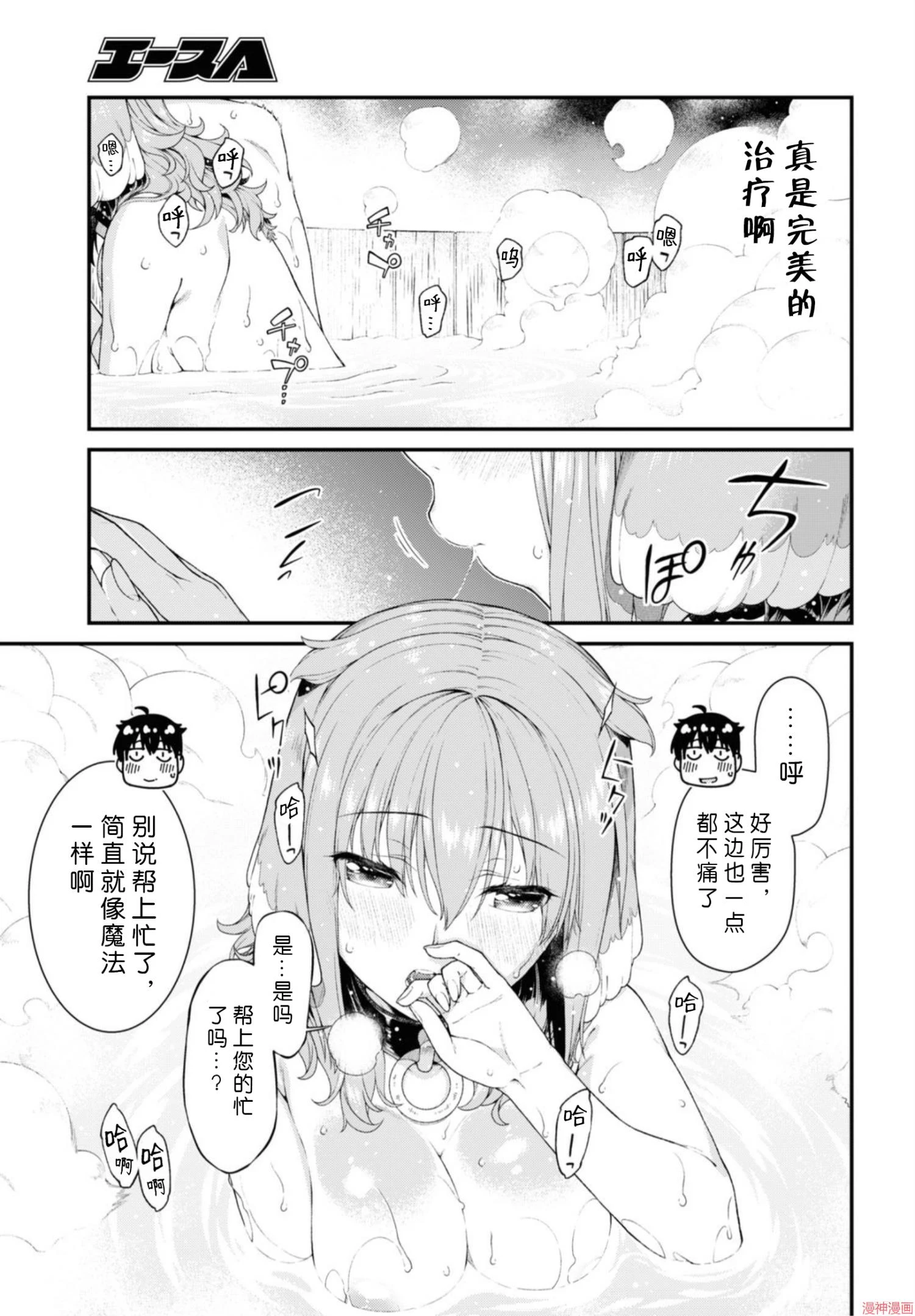 [日本漫画] 异世界迷宫里的后宫生活 单本,巨乳大奶,萝莉#[172P]-99