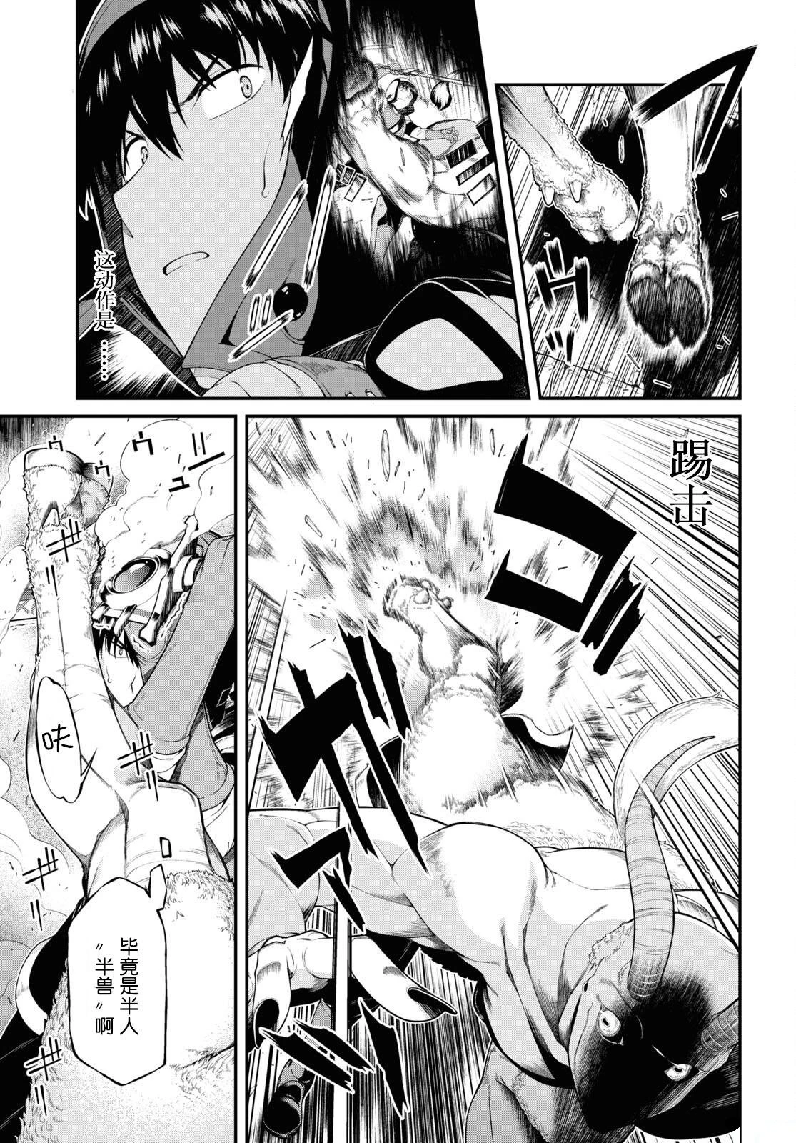 [日本漫画] 异世界迷宫里的后宫生活 单本,巨乳大奶,萝莉#[8P]-5