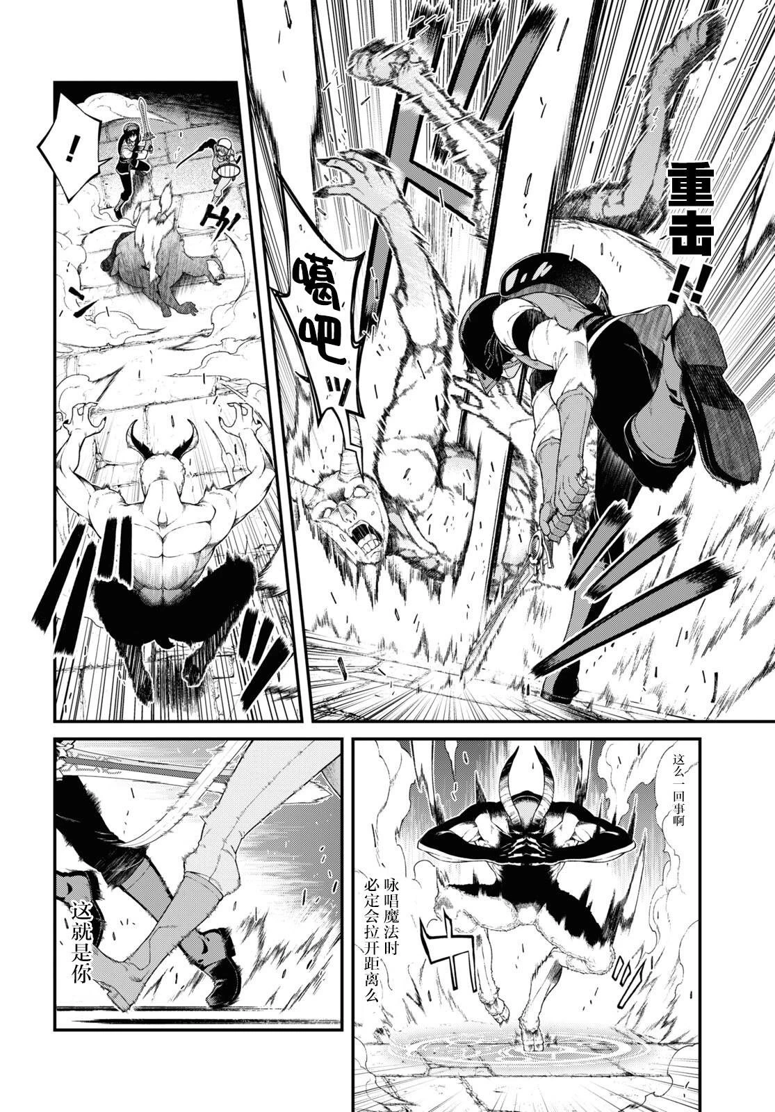 [日本漫画] 异世界迷宫里的后宫生活 单本,巨乳大奶,萝莉#[8P]-6