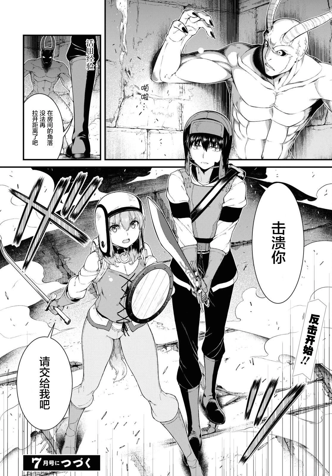 [日本漫画] 异世界迷宫里的后宫生活 单本,巨乳大奶,萝莉#[8P]-8