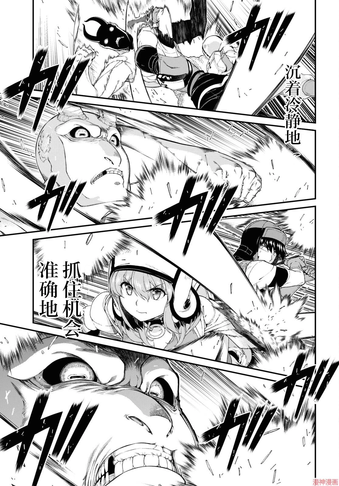 [日本漫画] 异世界迷宫里的后宫生活 单本,巨乳大奶,萝莉#[11P]-3