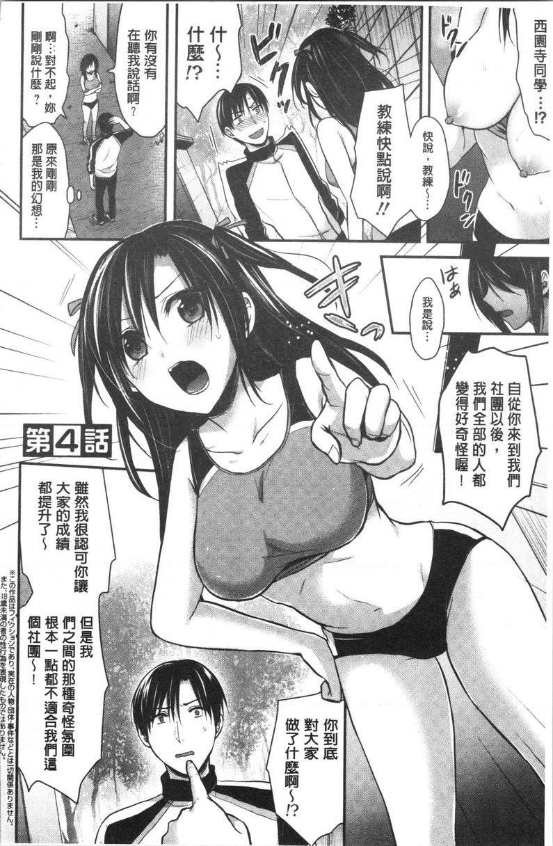 [日本漫画] 女子田径部后宫肉体训练 单本,女教师,巨乳大奶,女学生,黑丝丝袜,巨尻#[24P]-2