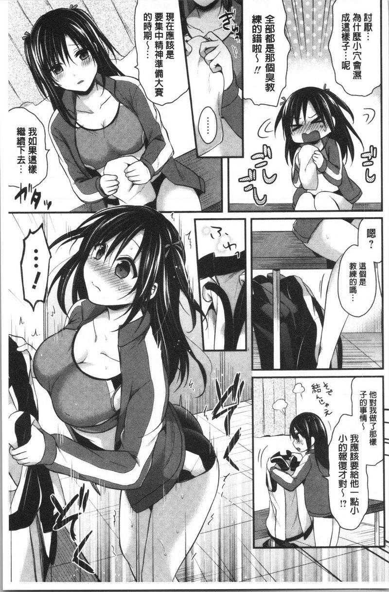 [日本漫画] 女子田径部后宫肉体训练 单本,女教师,巨乳大奶,女学生,黑丝丝袜,巨尻#[24P]-3
