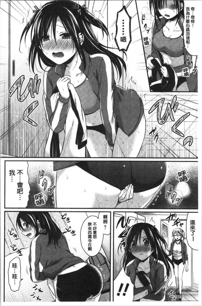 [日本漫画] 女子田径部后宫肉体训练 单本,女教师,巨乳大奶,女学生,黑丝丝袜,巨尻#[24P]-4