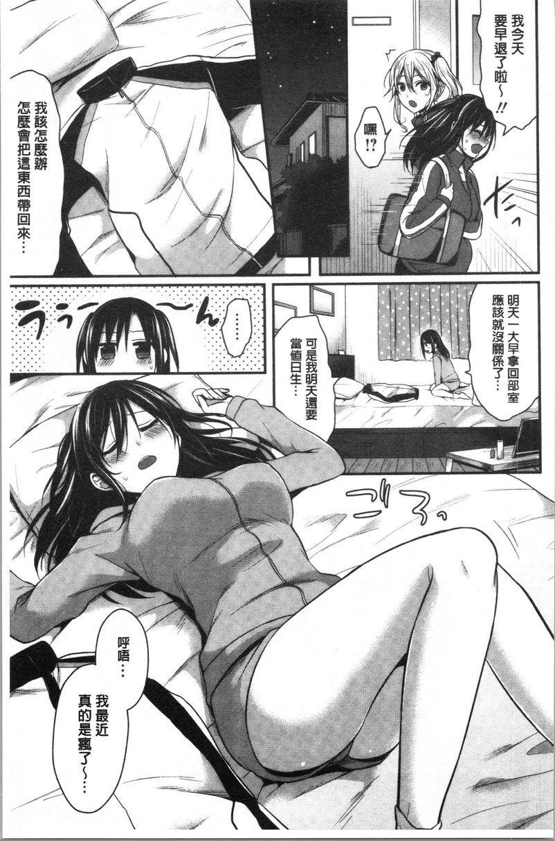 [日本漫画] 女子田径部后宫肉体训练 单本,女教师,巨乳大奶,女学生,黑丝丝袜,巨尻#[24P]-5