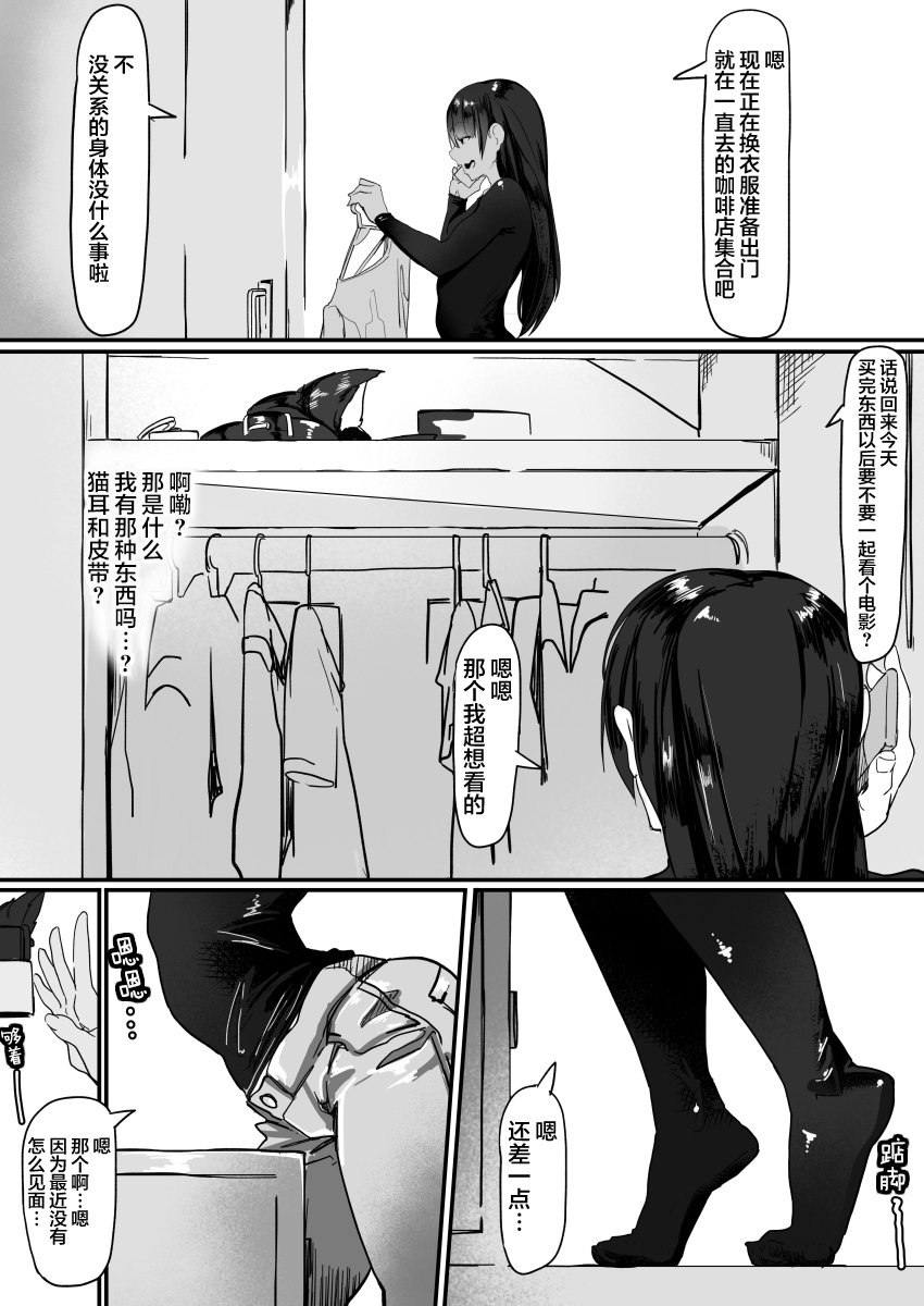 [日本漫画] 催眠中…2 单本,黑丝丝袜,高潮潮吹,肛门,PUA#[42P]-38
