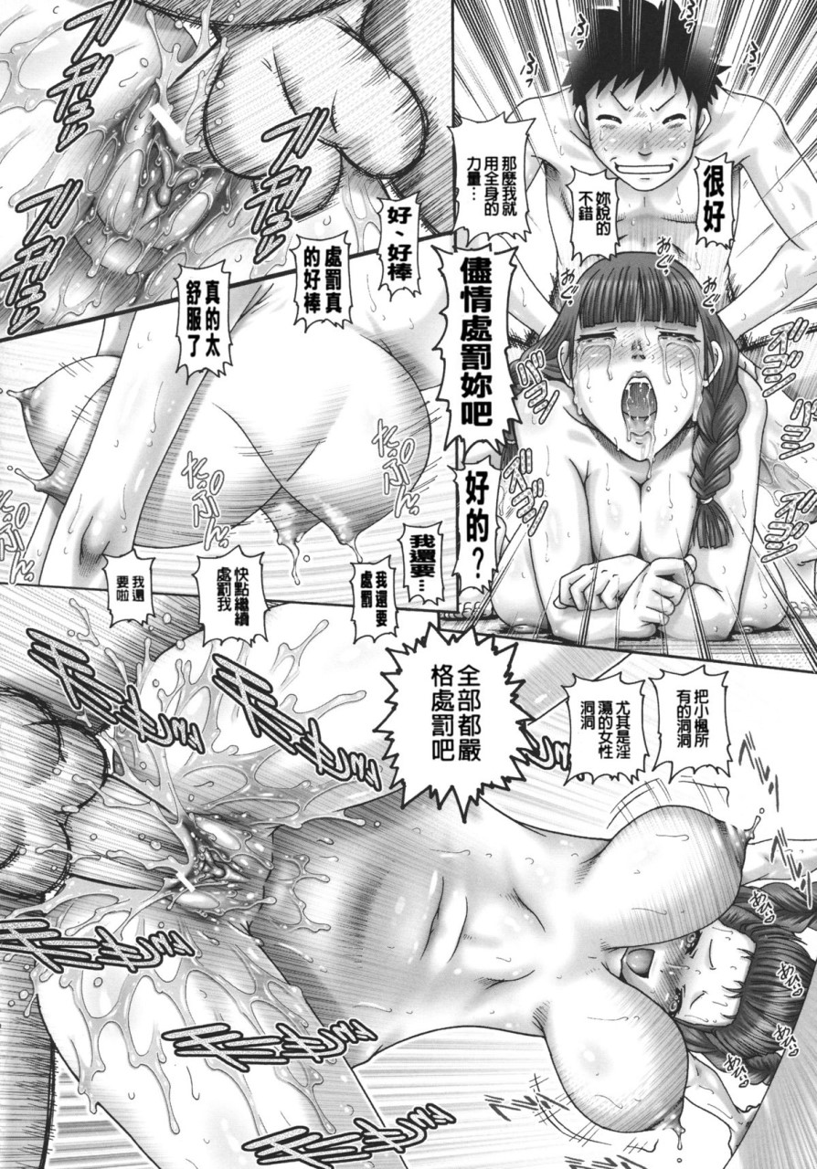 [日本漫画] JKマダム 单本,熟女人妻,巨乳大奶,母乳#[249P]-204