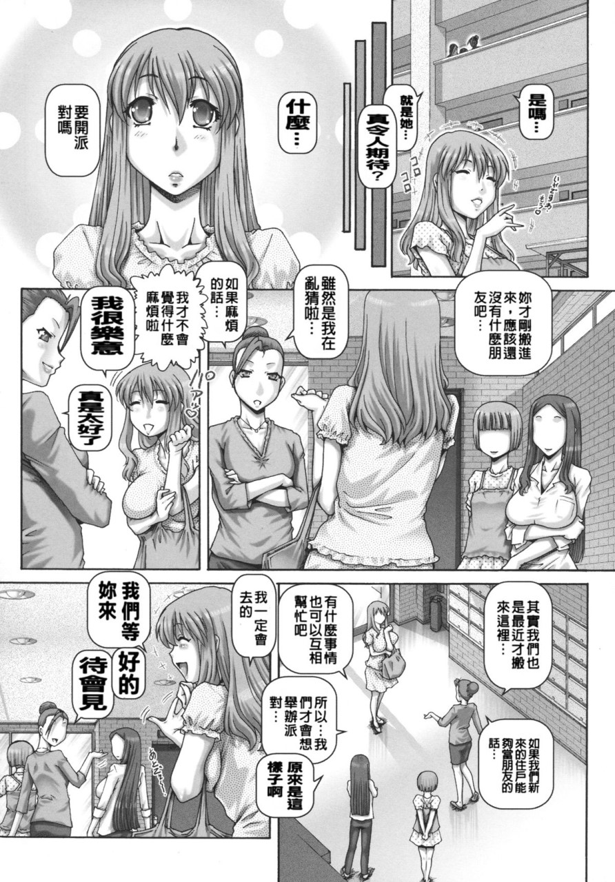 [日本漫画] JKマダム 单本,熟女人妻,巨乳大奶,母乳#[249P]-223