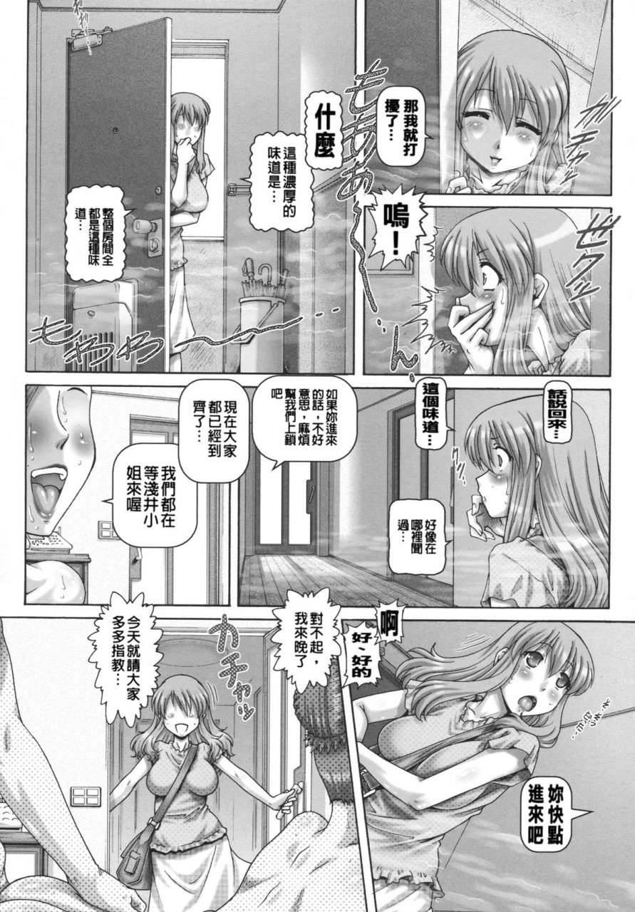 [日本漫画] JKマダム 单本,熟女人妻,巨乳大奶,母乳#[249P]-225