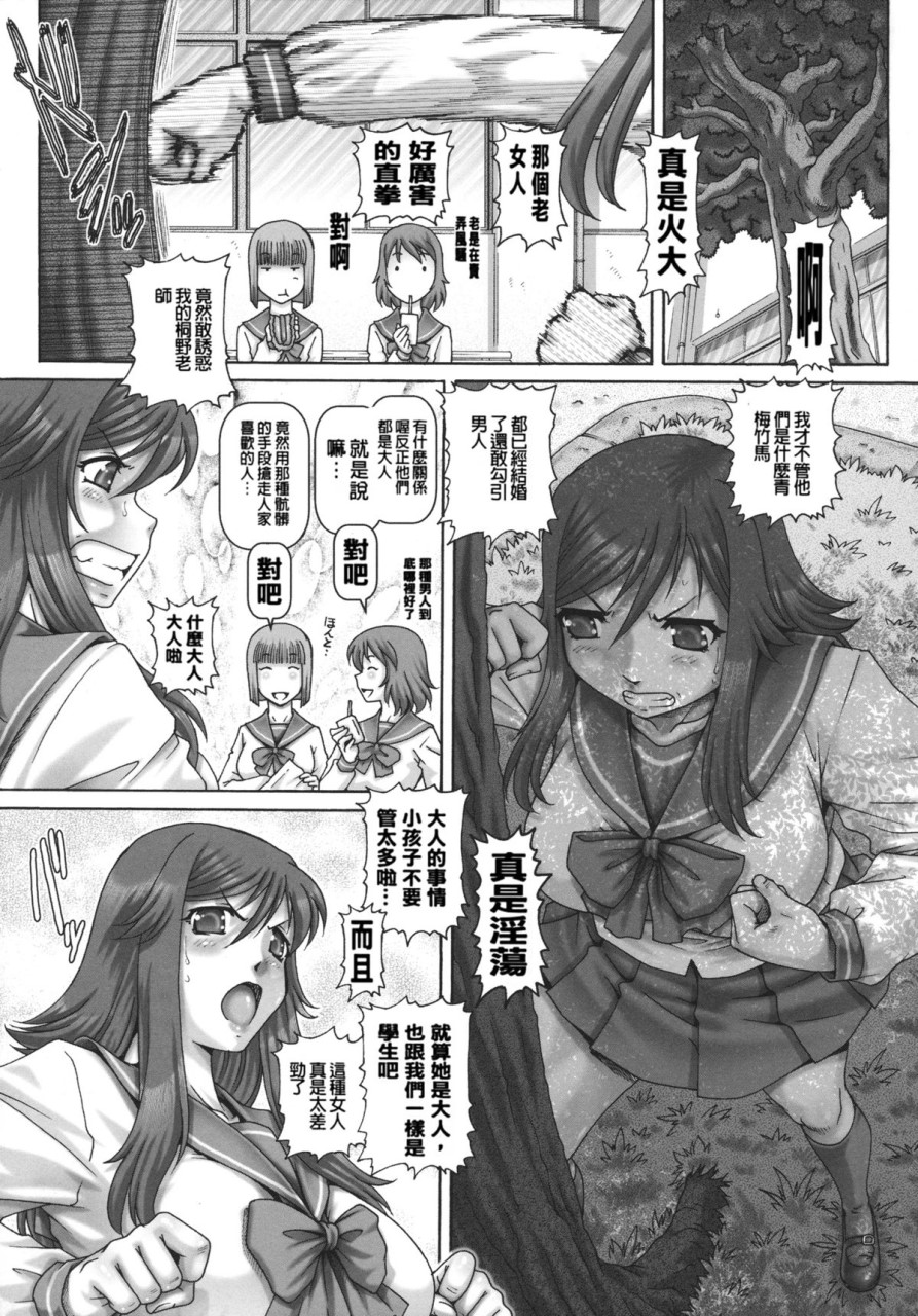 [日本漫画] JKマダム 单本,熟女人妻,巨乳大奶,母乳#[249P]-38