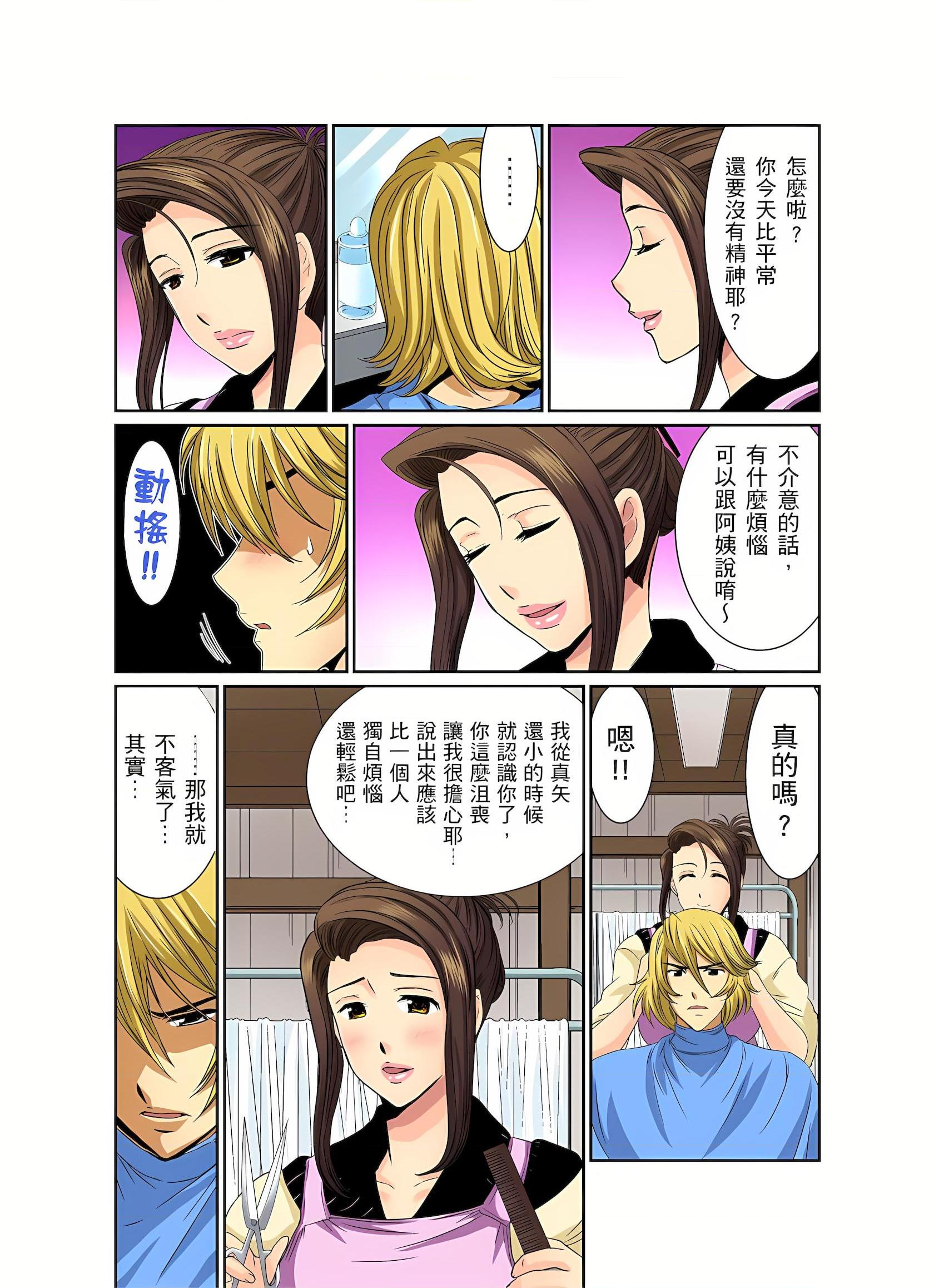 [日本漫画] 异常情色的理发店爆乳阿姨 短篇,熟女人妻,巨乳大奶,正太控,巨尻#[25P]-3