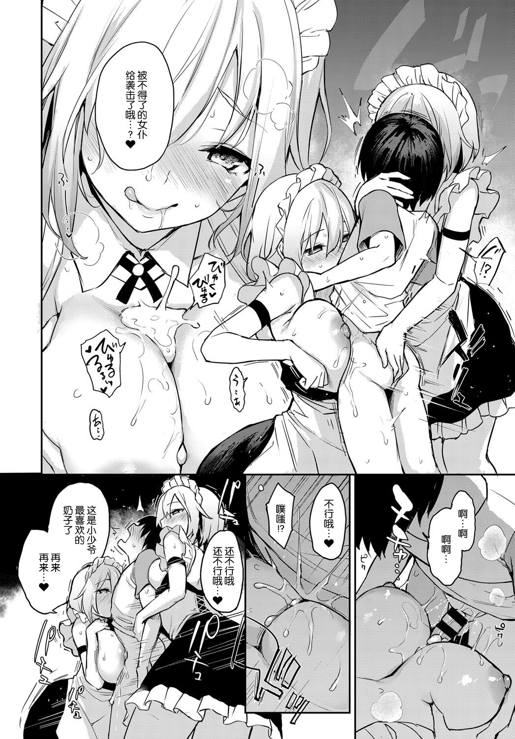[日本漫画] 姉体験女学寮 5.5 短篇,女仆,萝莉,正太控#[12P]-8