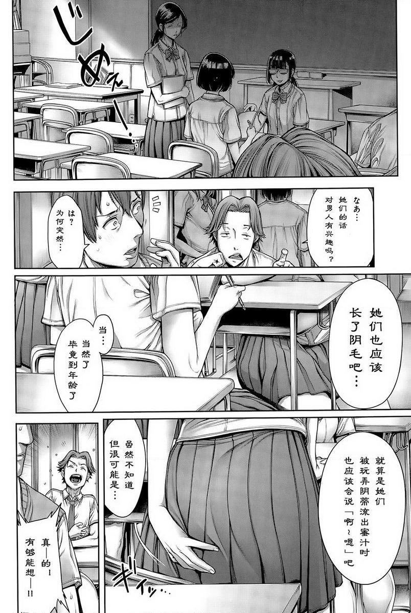 [日本漫画] 学校种姓 单本,巨乳大奶,女学生,肛门,处女,巨尻,眼镜,M男#[10P]-2