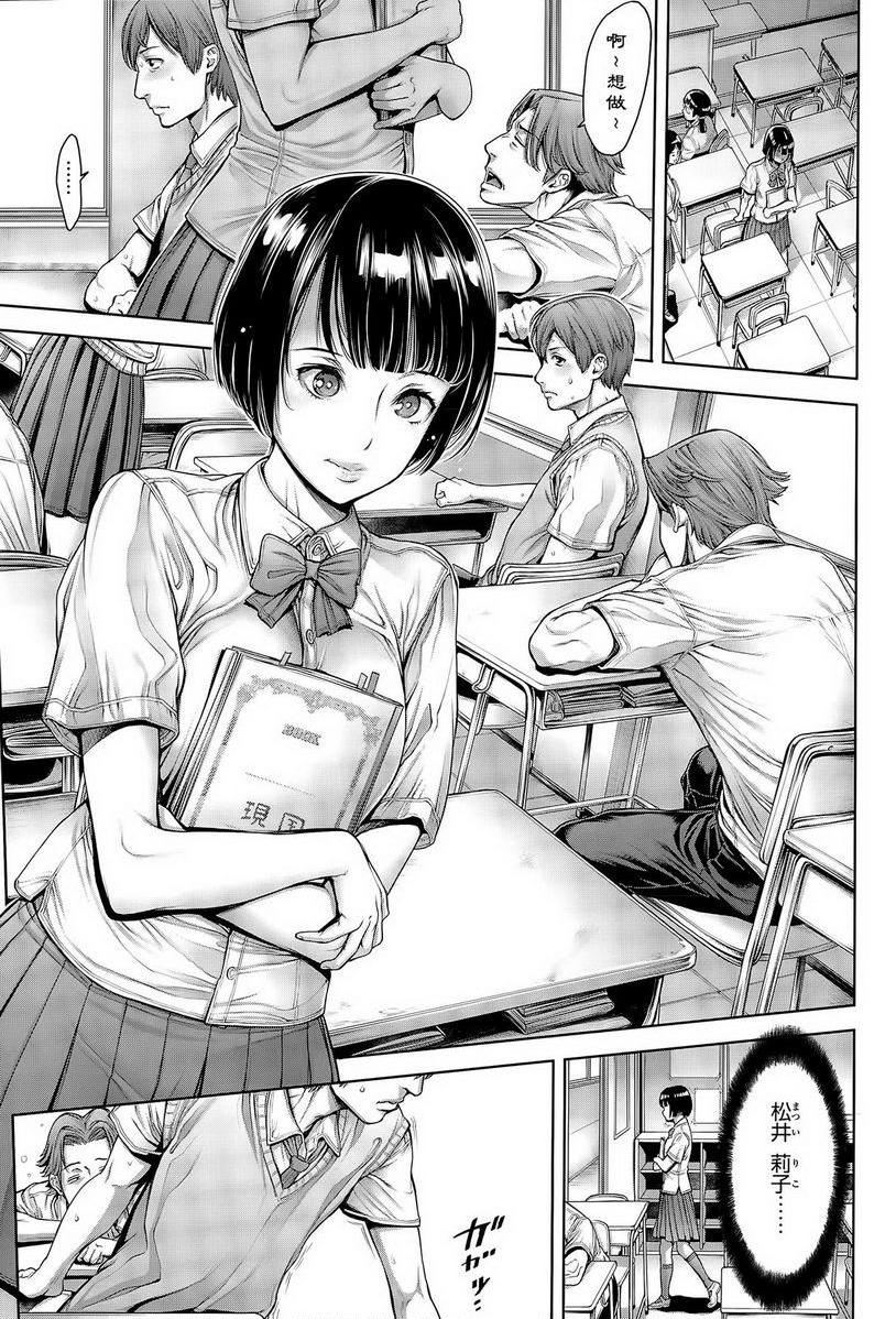 [日本漫画] 学校种姓 单本,巨乳大奶,女学生,肛门,处女,巨尻,眼镜,M男#[10P]-3