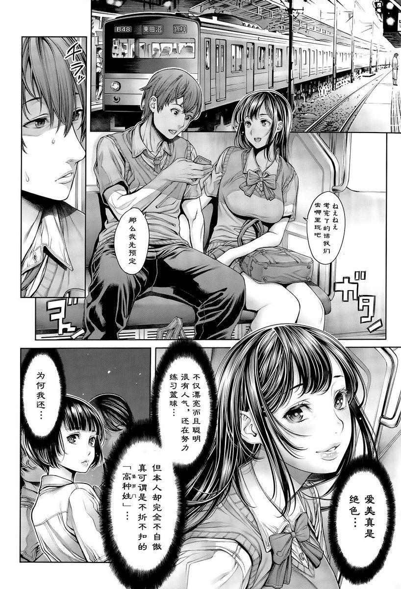 [日本漫画] 学校种姓 单本,巨乳大奶,女学生,肛门,处女,巨尻,眼镜,M男#[16P]-2