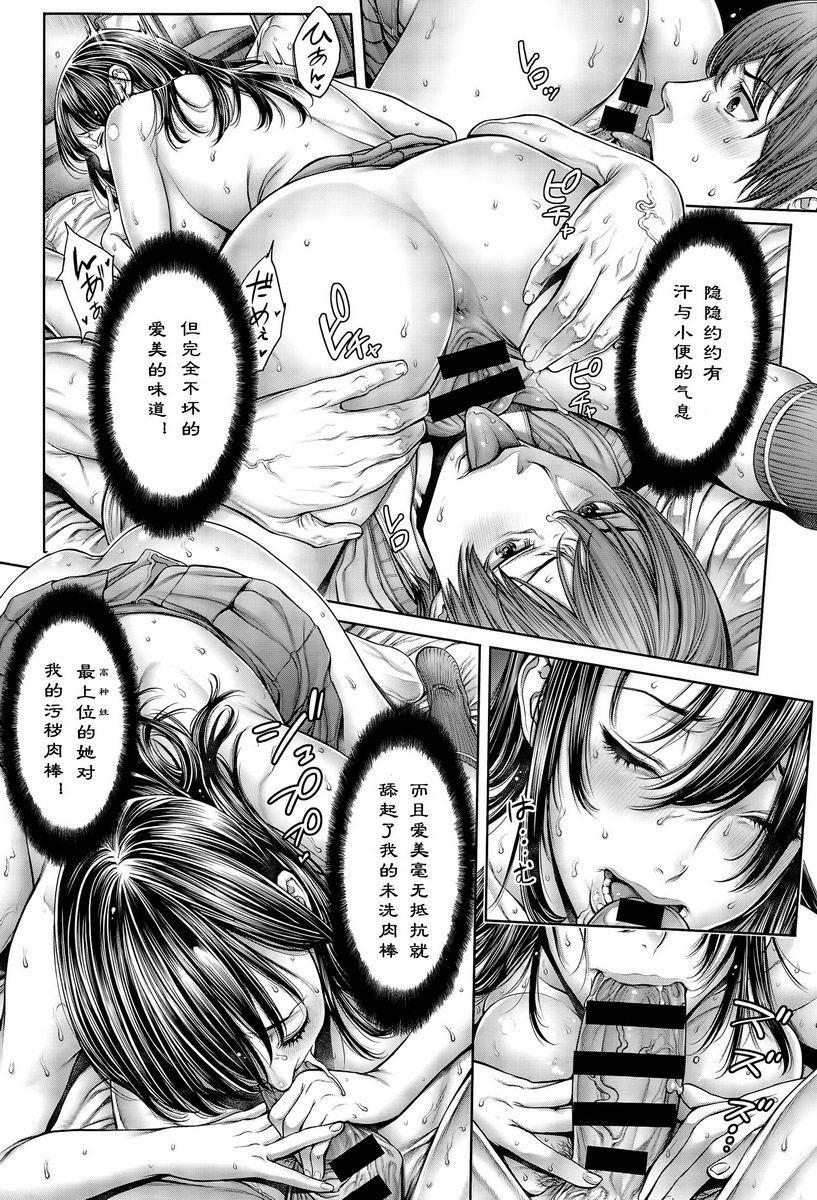 [日本漫画] 学校种姓 单本,巨乳大奶,女学生,肛门,处女,巨尻,眼镜,M男#[16P]-8