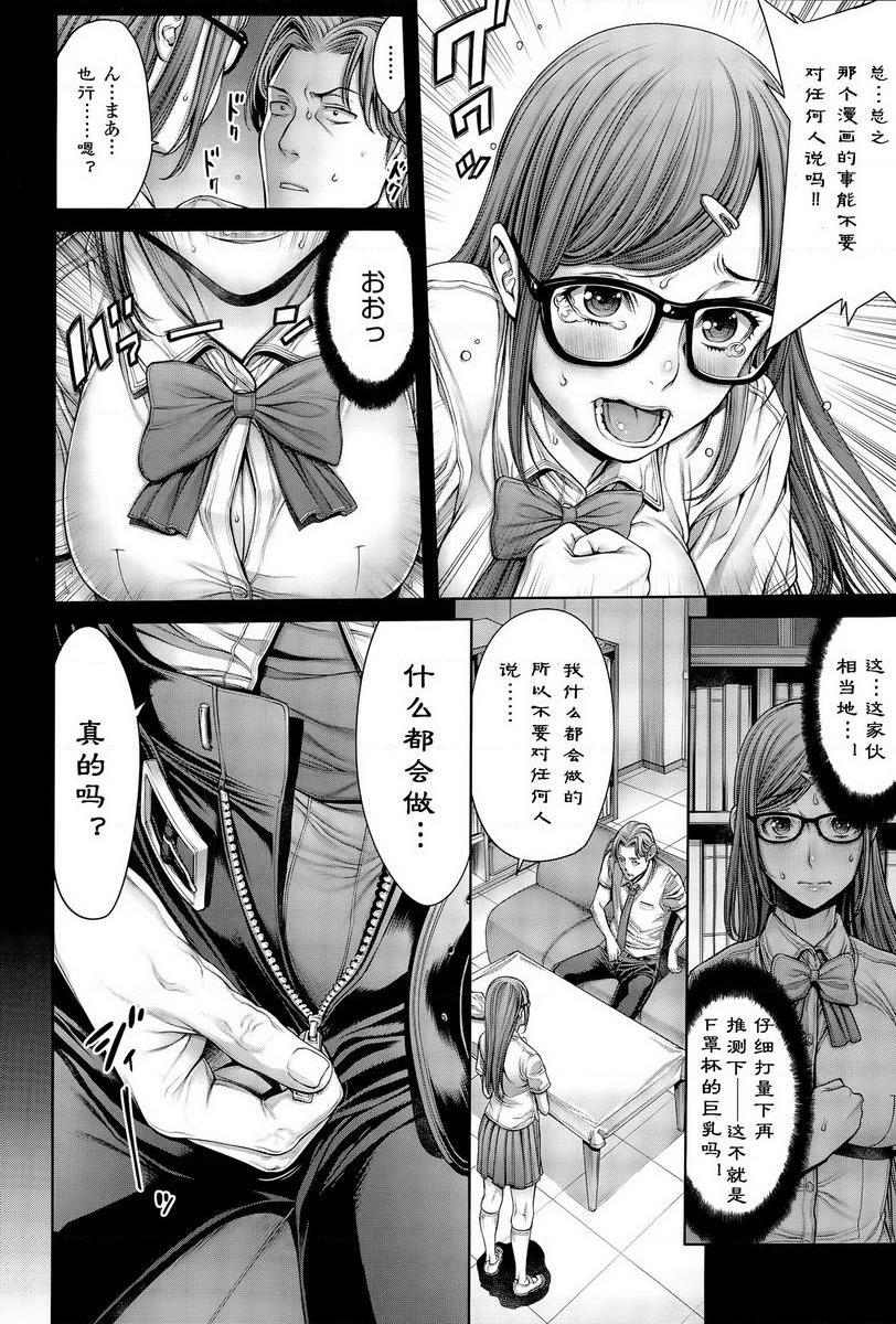 [日本漫画] 学校种姓 单本,巨乳大奶,女学生,肛门,处女,巨尻,眼镜,M男#[16P]-10