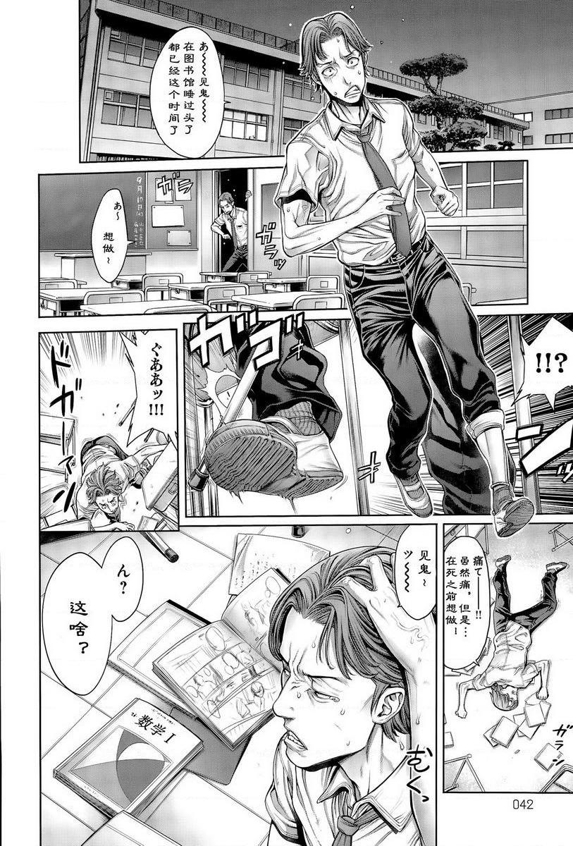 [日本漫画] 学校种姓 单本,巨乳大奶,女学生,肛门,处女,巨尻,眼镜,M男#[16P]-4