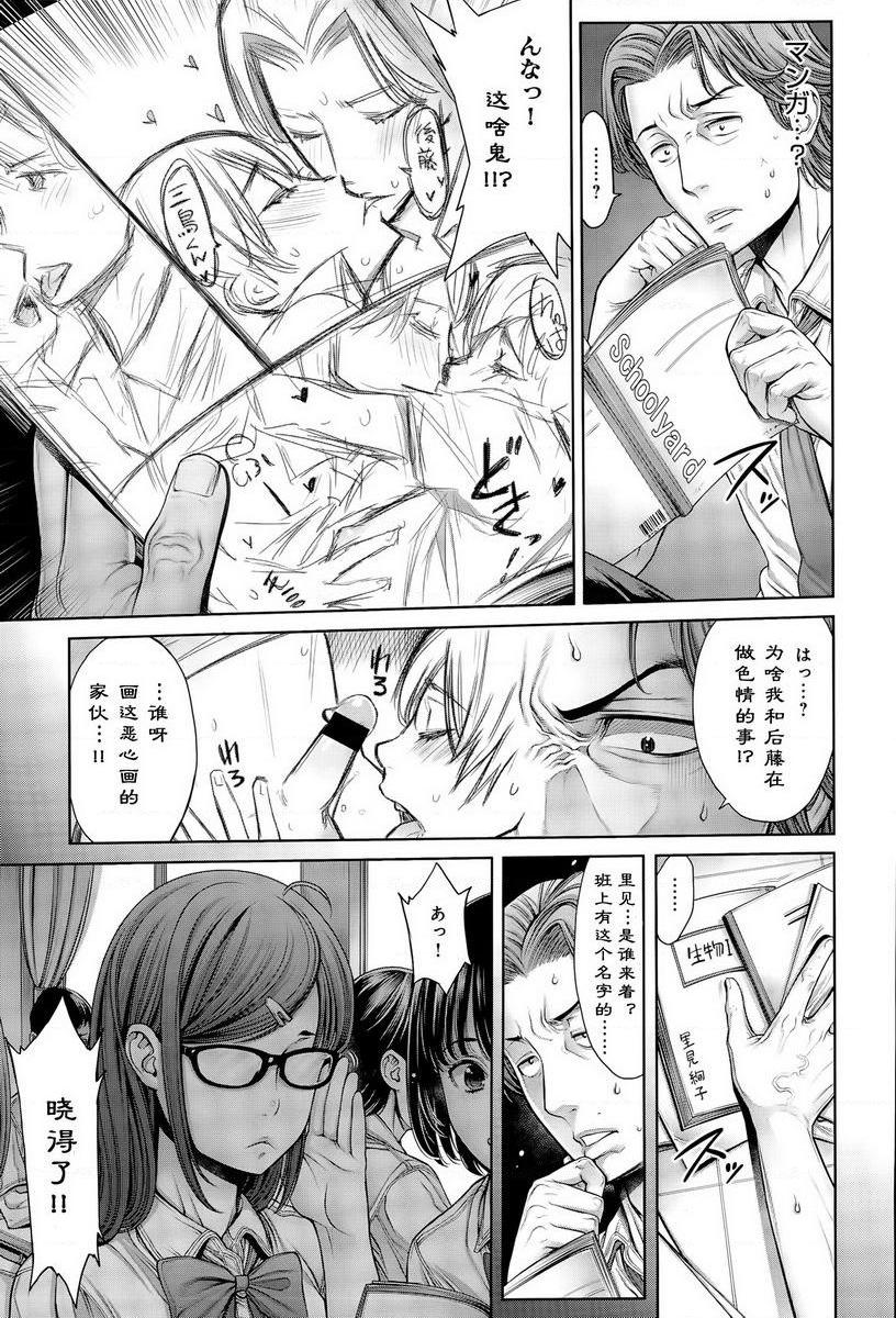 [日本漫画] 学校种姓 单本,巨乳大奶,女学生,肛门,处女,巨尻,眼镜,M男#[16P]-5