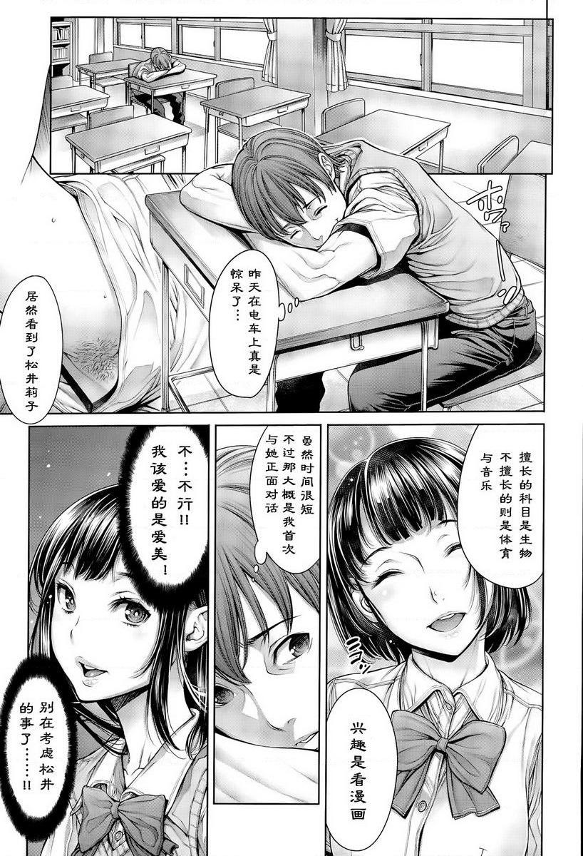 [日本漫画] 学校种姓 单本,巨乳大奶,女学生,肛门,处女,巨尻,眼镜,M男#[16P]-7