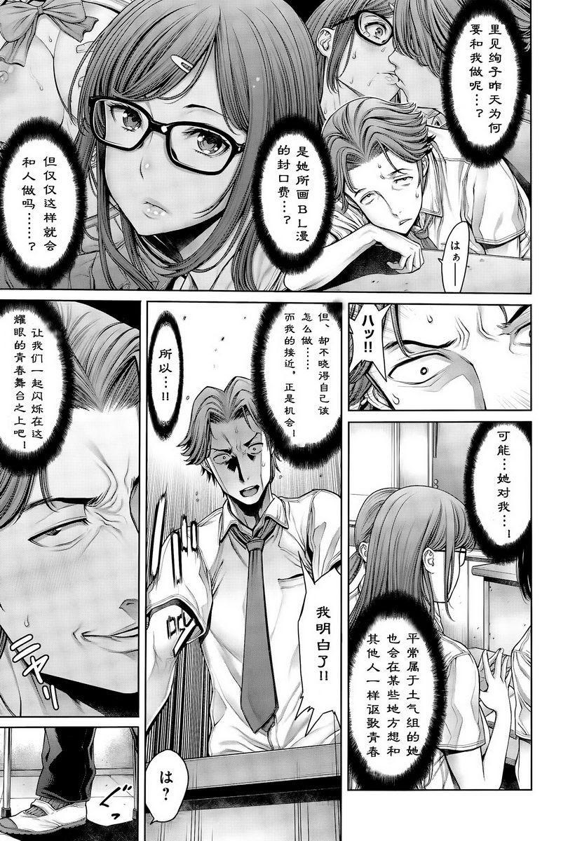 [日本漫画] 学校种姓 单本,巨乳大奶,女学生,肛门,处女,巨尻,眼镜,M男#[18P]-3