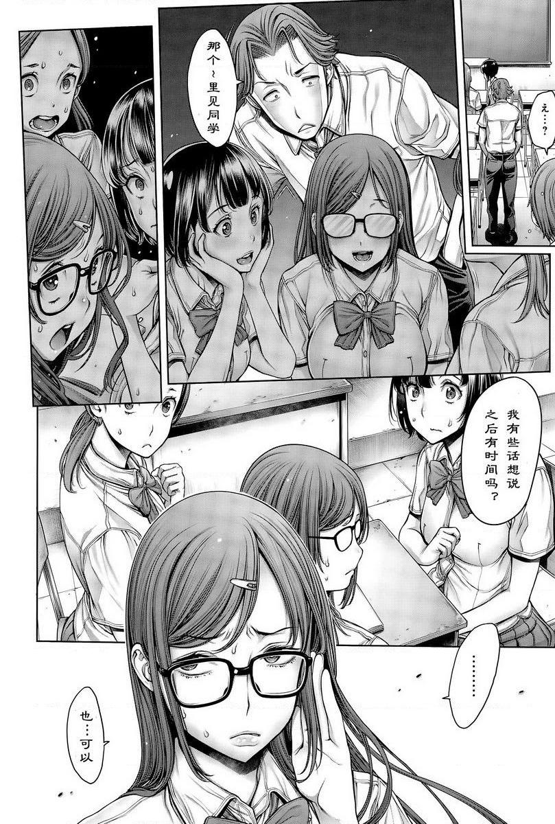[日本漫画] 学校种姓 单本,巨乳大奶,女学生,肛门,处女,巨尻,眼镜,M男#[18P]-4