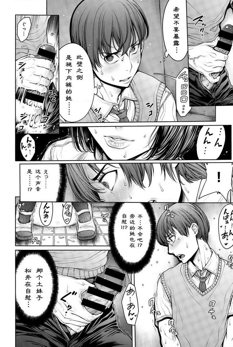 [日本漫画] 学校种姓 单本,巨乳大奶,女学生,肛门,处女,巨尻,眼镜,M男#[18P]-2