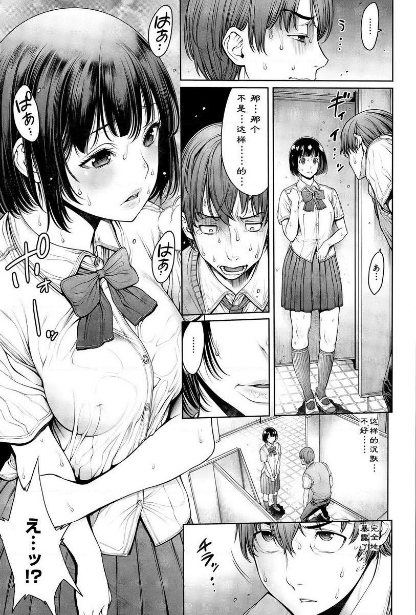 [日本漫画] 学校种姓 单本,巨乳大奶,女学生,肛门,处女,巨尻,眼镜,M男#[18P]-5