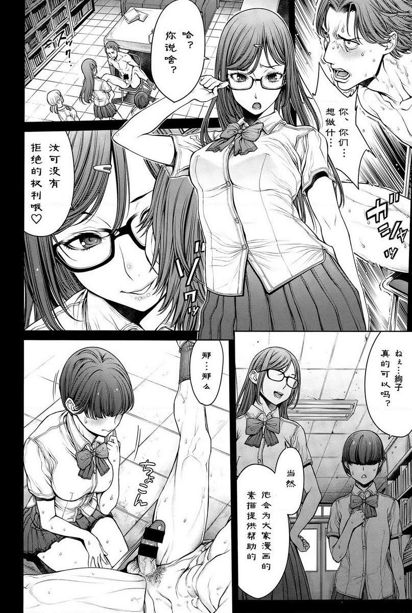[日本漫画] 学校种姓 单本,巨乳大奶,女学生,肛门,处女,巨尻,眼镜,M男#[18P]-8