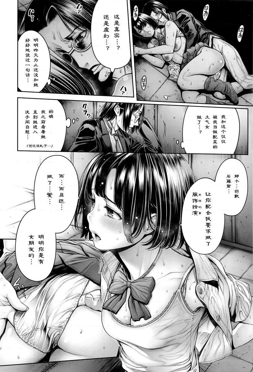 [日本漫画] 学校种姓 单本,巨乳大奶,女学生,肛门,处女,巨尻,眼镜,M男#[18P]-10