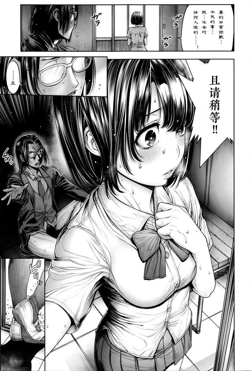 [日本漫画] 学校种姓 单本,巨乳大奶,女学生,肛门,处女,巨尻,眼镜,M男#[18P]-11
