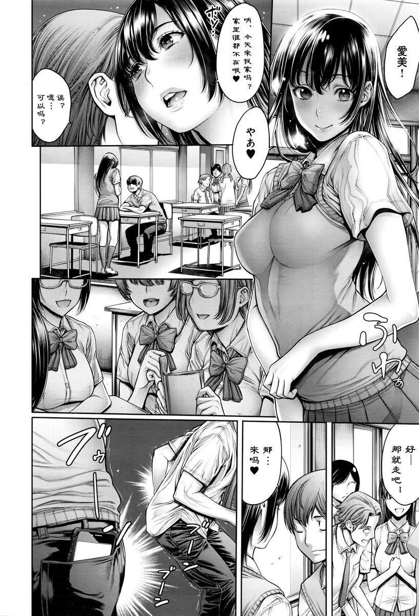 [日本漫画] 学校种姓 单本,巨乳大奶,女学生,肛门,处女,巨尻,眼镜,M男#[18P]-14