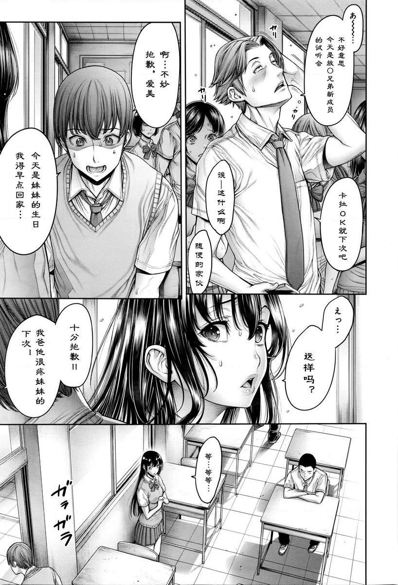 [日本漫画] 学校种姓 单本,巨乳大奶,女学生,肛门,处女,巨尻,眼镜,M男#[18P]-15