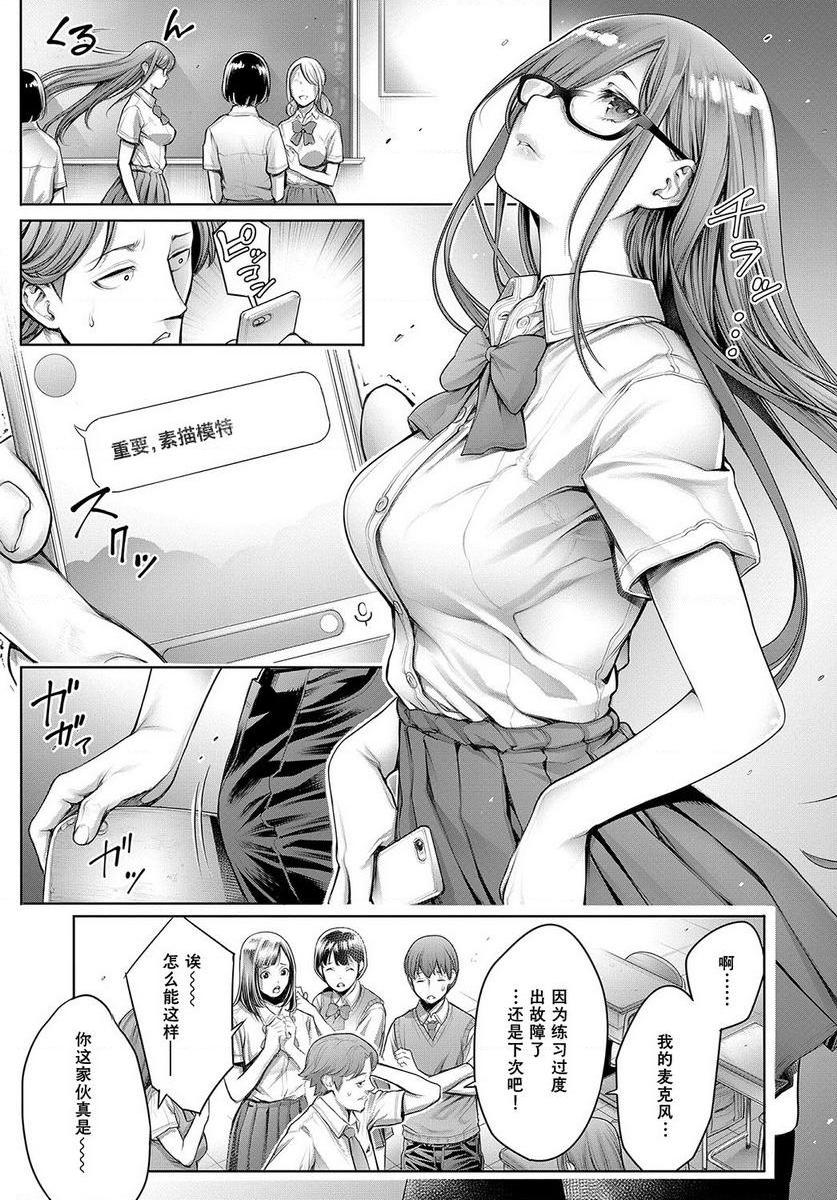 [日本漫画] 学校种姓 单本,巨乳大奶,女学生,肛门,处女,巨尻,眼镜,M男#[20P]-3