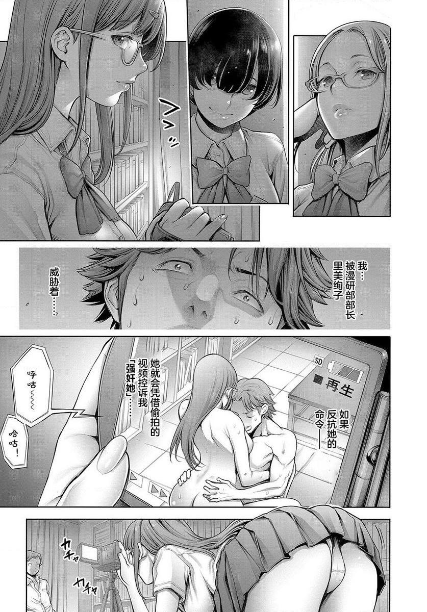 [日本漫画] 学校种姓 单本,巨乳大奶,女学生,肛门,处女,巨尻,眼镜,M男#[20P]-5