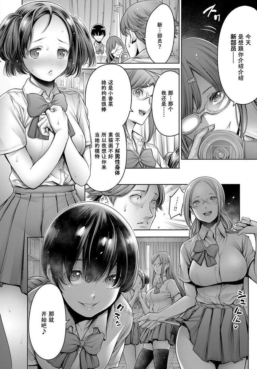 [日本漫画] 学校种姓 单本,巨乳大奶,女学生,肛门,处女,巨尻,眼镜,M男#[20P]-6