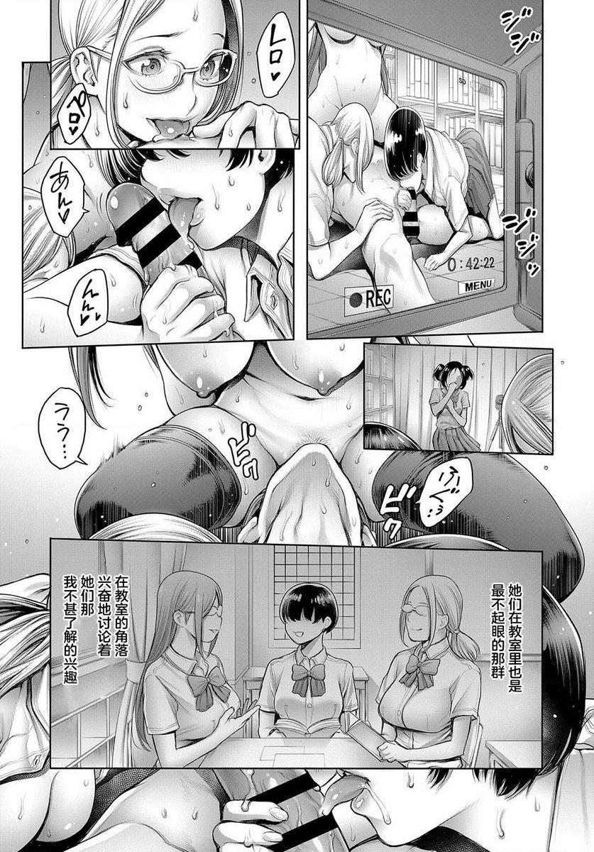 [日本漫画] 学校种姓 单本,巨乳大奶,女学生,肛门,处女,巨尻,眼镜,M男#[20P]-7