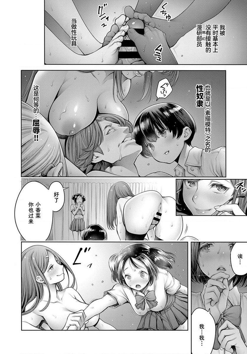 [日本漫画] 学校种姓 单本,巨乳大奶,女学生,肛门,处女,巨尻,眼镜,M男#[20P]-8